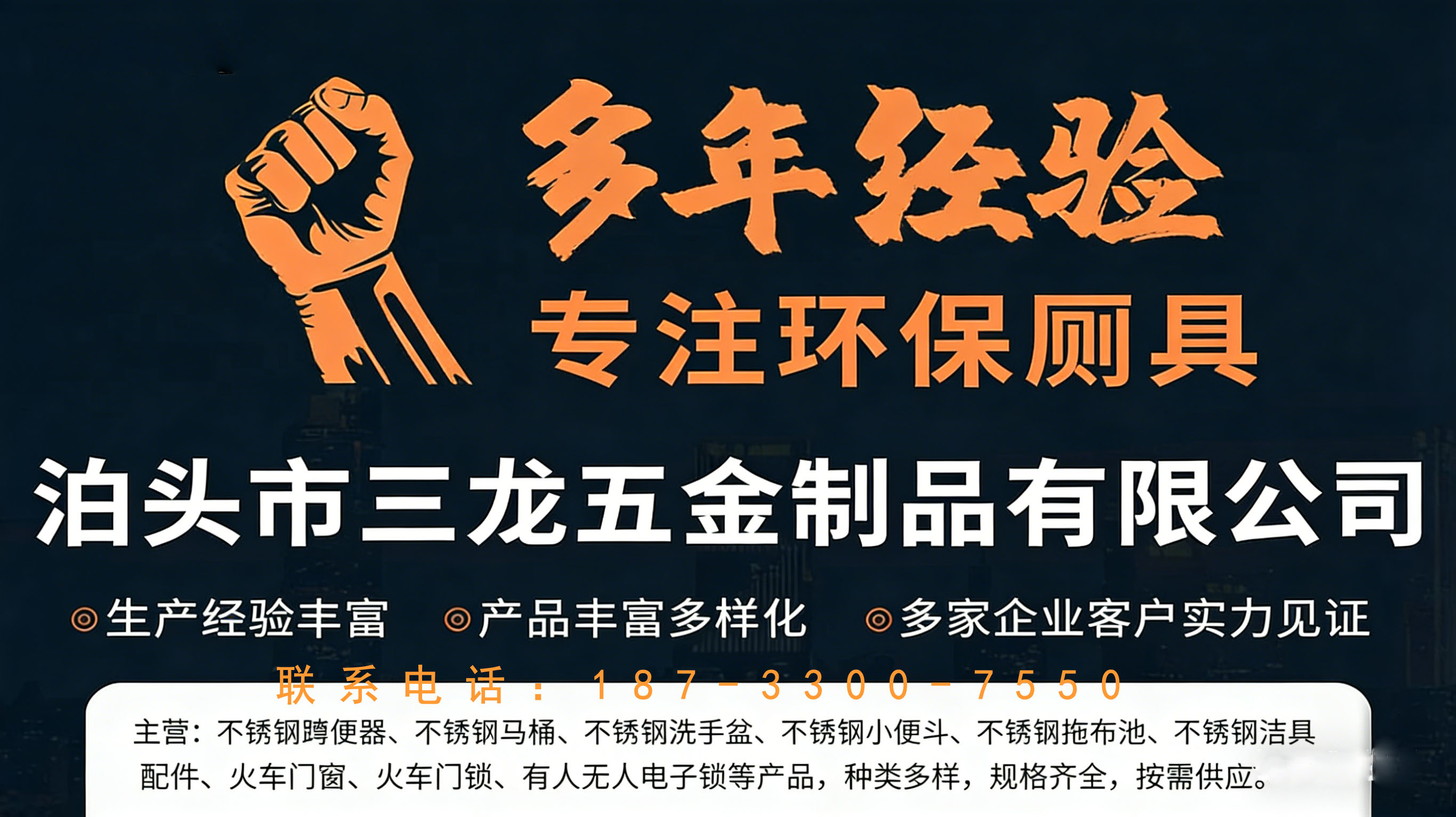 张家口不锈钢蹲便器选型要点与本地化维保指南